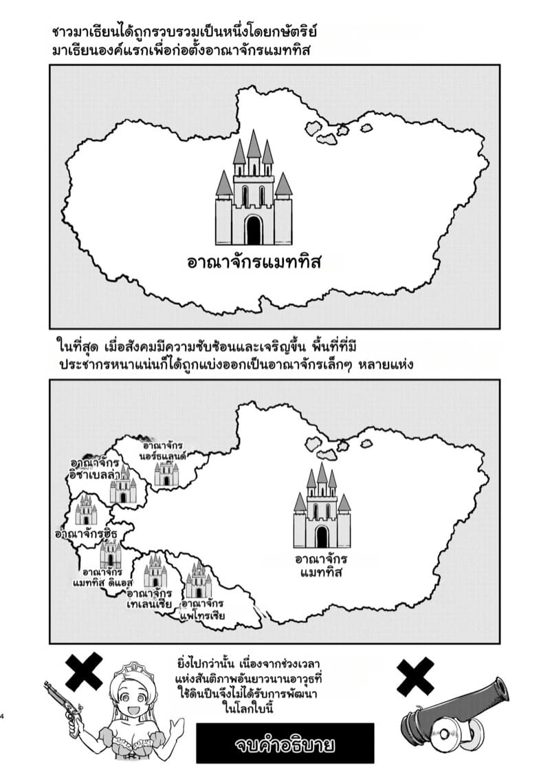 ราชินีผู้ยอมจำนน 1